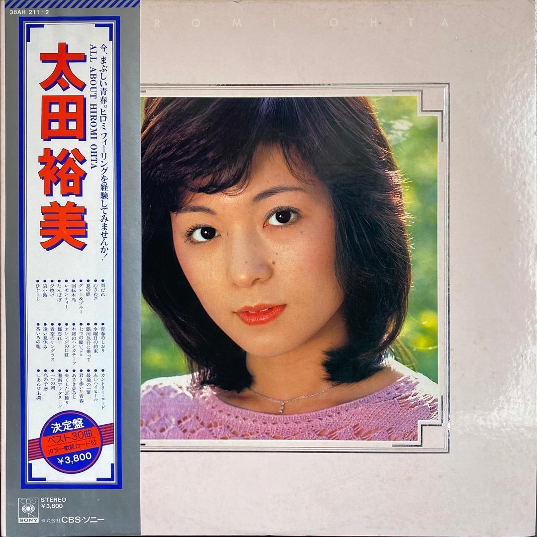 太田裕美「ALL ABOUT HIROMI OHTA」レコード 2枚組 エンタメ/ホビーのCD(ポップス/ロック(邦楽))の商品写真