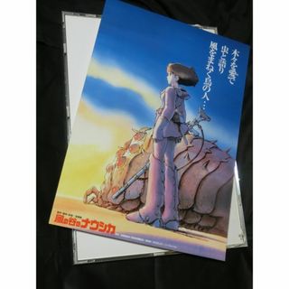 ジブリ(ジブリ)のNausicaa 風の谷のナウシカ poster ポスター(ポスター)