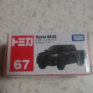 タカラトミー(Takara Tomy)のタカラトミー トミカ No．67 トヨタ ハイラックス 箱 NO067トヨタハ…(ミニカー)