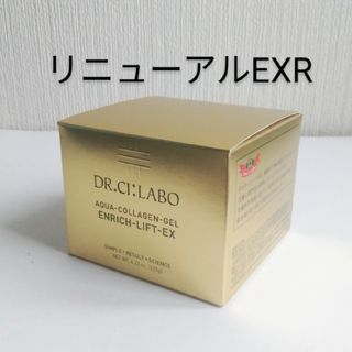 Dr.Ci Labo - ドクターシーラボ アクアコラーゲンゲル エンリッチリフトEX