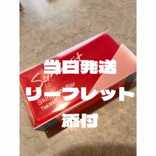 スキンピールバー赤(洗顔料)