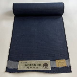 反物 秀品 正絹 【中古】(その他)