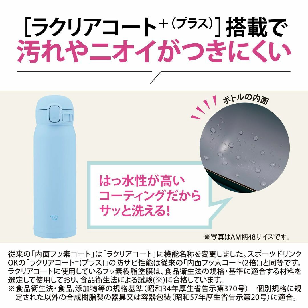 【色: エアリーブルー】象印マホービンZOJIRUSHI 水筒 シームレスせん  インテリア/住まい/日用品のキッチン/食器(弁当用品)の商品写真