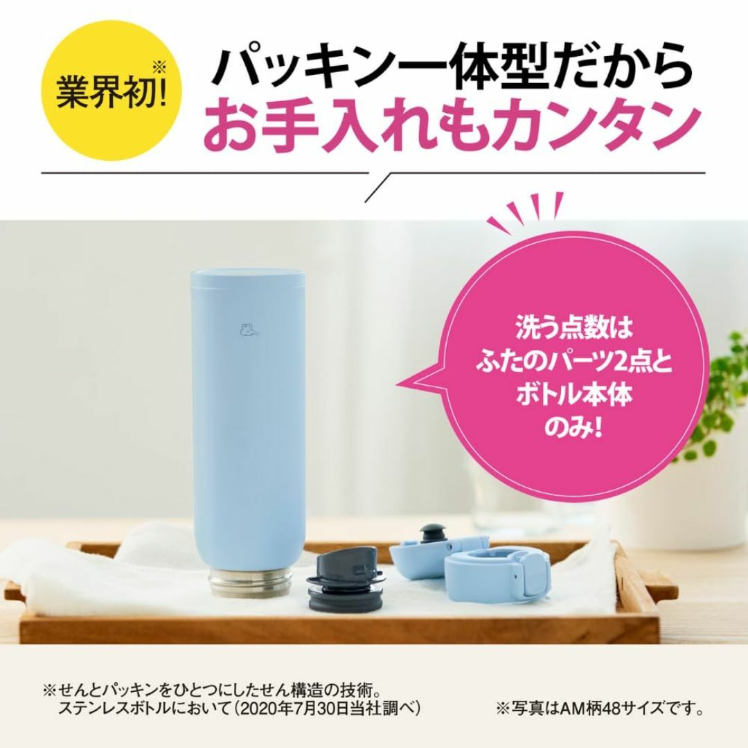 【色: エアリーブルー】象印マホービンZOJIRUSHI 水筒 シームレスせん  インテリア/住まい/日用品のキッチン/食器(弁当用品)の商品写真