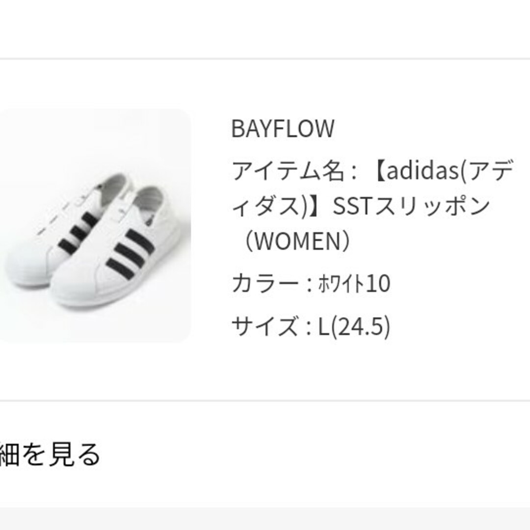 adidas(アディダス)の【adidas(アディダス)】SSTスリッポン（WOMEN） レディースの靴/シューズ(スニーカー)の商品写真