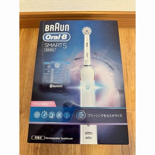 ブラウン(BRAUN)のBRAUN Oral-B SMART5 5000(電動歯ブラシ)