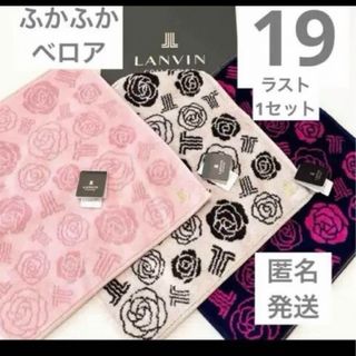 ランバンコレクション(LANVIN COLLECTION)の19　ランバン　タオルハンカチ　ハンカチ　タオル　3枚　セット　薔薇　新品(ハンカチ)