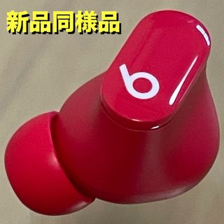 ビーツバイドクタードレ(Beats by Dr Dre)の★新品同様品★Beats Studio Buds レッド 左耳のみ／R119(ヘッドフォン/イヤフォン)