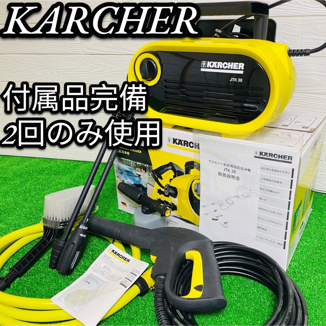 KARCHER ケルヒャー 高圧洗浄機 JTK 38 家庭用 掃除 清掃 洗車 KARCHER ケルヒャー 高圧洗浄機 JTK 38 家庭用 掃除 清掃 洗車