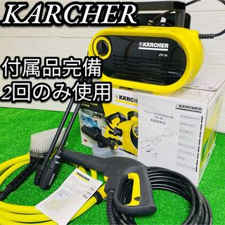 ケーツー(K2)の美品　ケルヒャー KARCHER 家庭用高圧洗浄機　JTK38 付属品完備(掃除機)