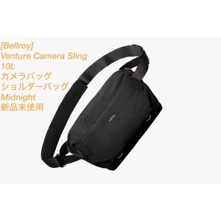 ベルロイ(bellroy)の[Bellroy] Venture Camera Sling10L カメラバッグ(ケース/バッグ)