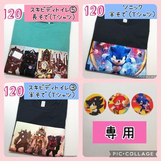 ゆったん様専用 キッズ Tシャツ 長袖 半袖 アイロンワッペン(その他)