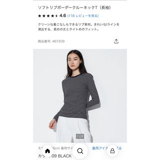 ユニクロ(UNIQLO)のユニクロ　ソフトリブボーダー長袖　Ｓ(Tシャツ(長袖/七分))