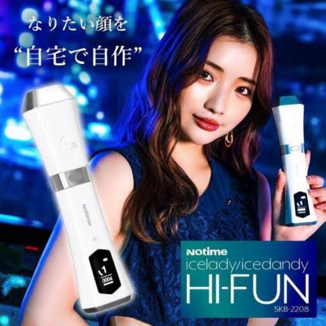 アイスレディ美顔器 icelady icedandy 長 HI-FUN アイスレディ美顔器 icelady icedandy 長 HI-FUN
