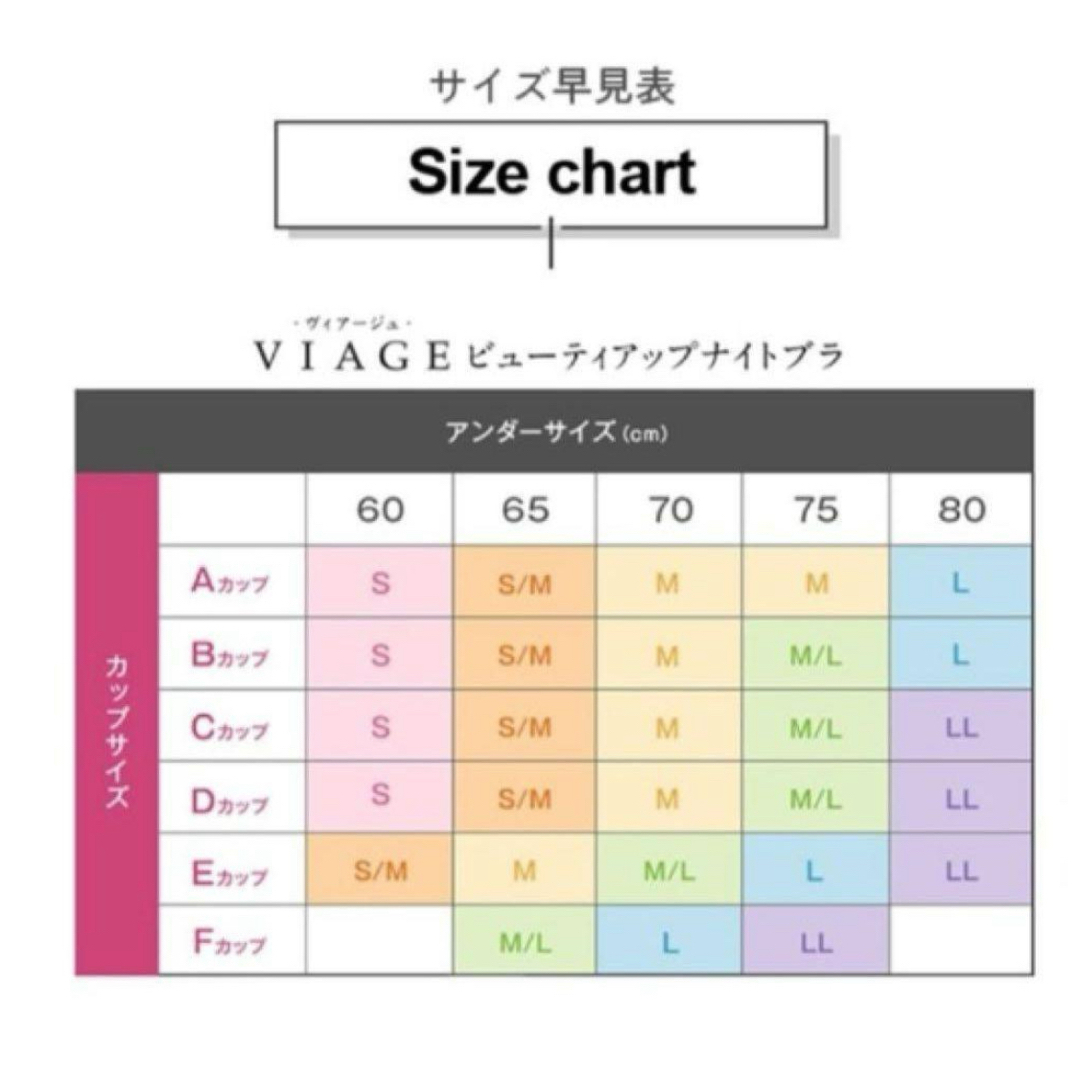 VIAGE(ヴィアージュ)の専用 レディースの下着/アンダーウェア(その他)の商品写真