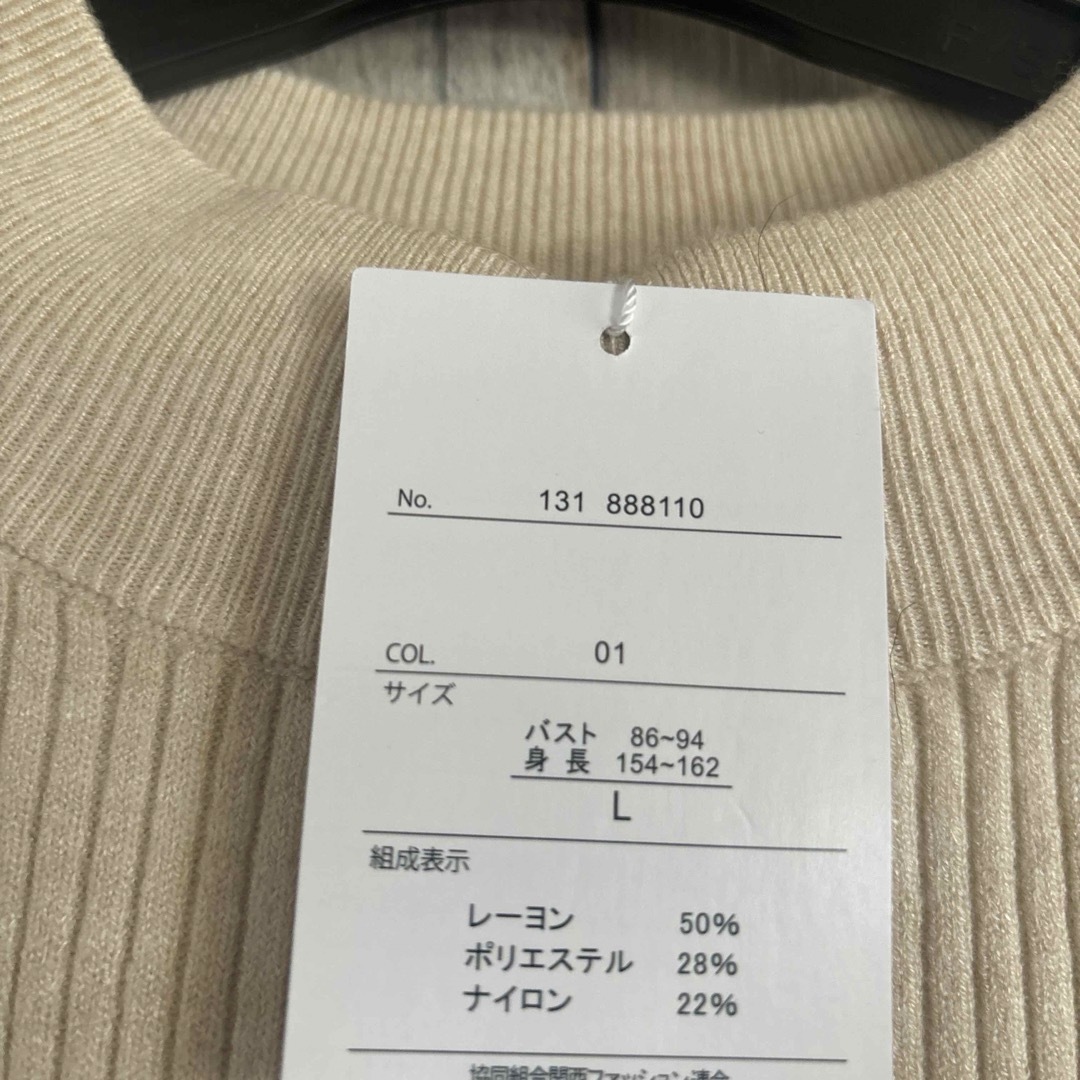 新品　バイカラー　ニット レディースのトップス(ニット/セーター)の商品写真