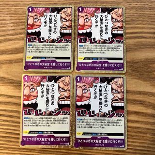 ワンピース　カード　イベント　紫デッキ　セット(シングルカード)