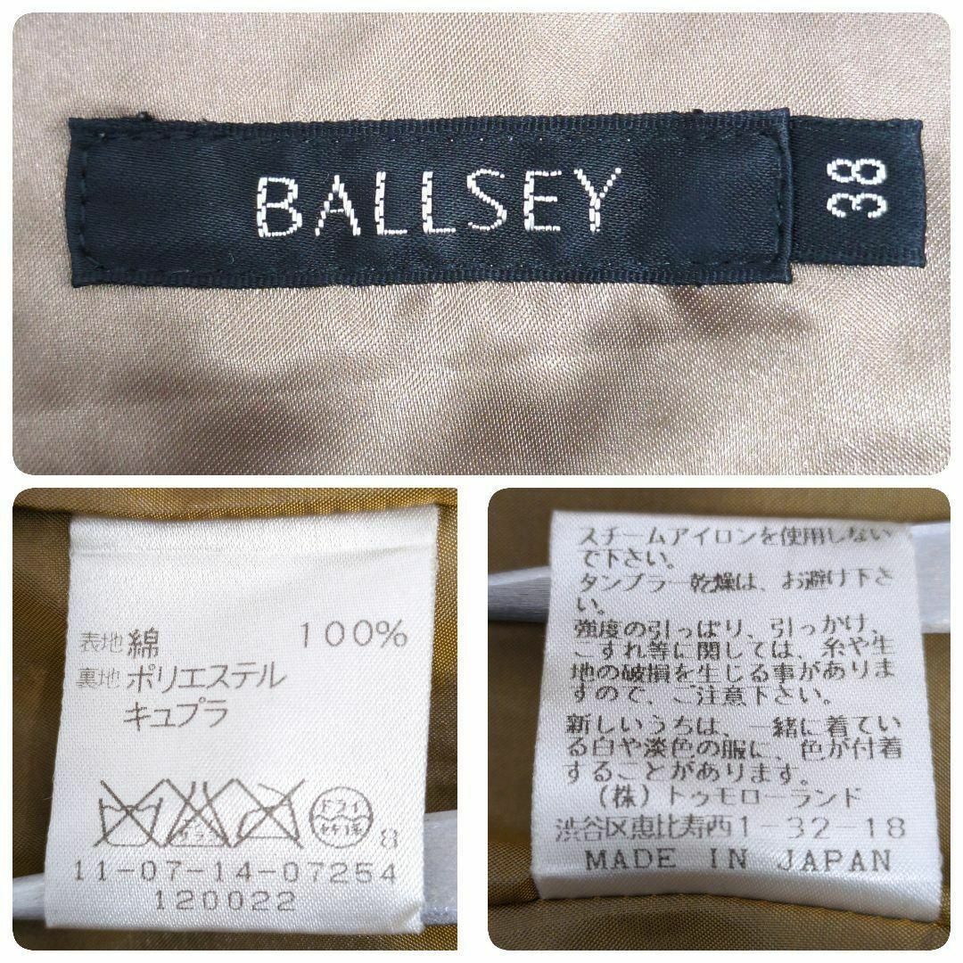 Ballsey(ボールジィ)の【美品】ボールジィ　厚手　コットン100%　スーツ　スカート　セットアップ レディースのフォーマル/ドレス(スーツ)の商品写真