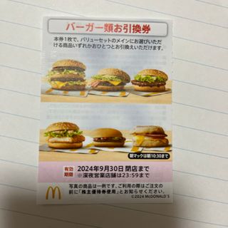 マクドナルド(マクドナルド)のマクドナルド　マック　株主優待券　お引き換え券　(フード/ドリンク券)