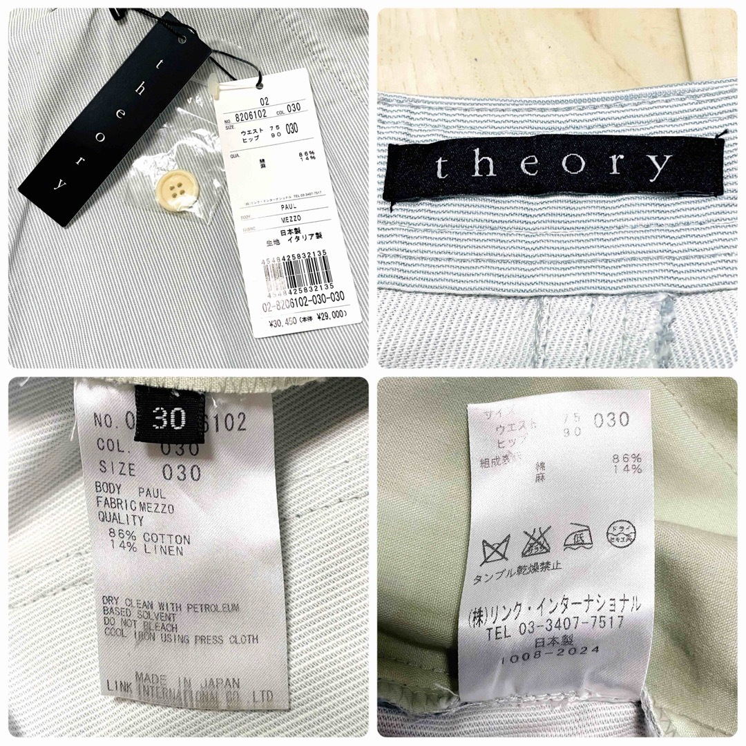 theory(セオリー)の【新品 未使用】theory セオリー カーゴパンツ フレア ライトブルー 春夏 メンズのパンツ(ワークパンツ/カーゴパンツ)の商品写真