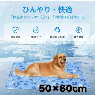 ペット ひんやりジェルマット 犬 猫ひんやりマット  ペット冷却マット　水洗い可(犬)