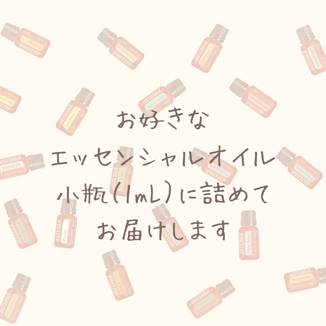 doTERRA(ドテラ)のdoTERRA ドテラ エッセンシャルオイル お試し 1ml コスメ/美容のリラクゼーション(エッセンシャルオイル（精油）)の商品写真