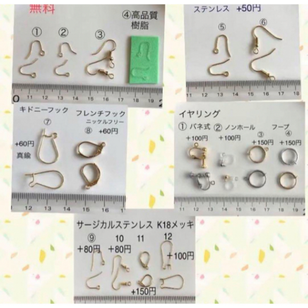 チェコ  チャーム  ハンドメイド  34 ハンドメイドのアクセサリー(チャーム)の商品写真