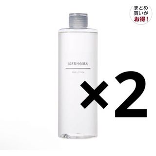 ムジルシリョウヒン(MUJI (無印良品))の無印良品　拭き取り化粧水（大容量） ４００ｍｌ×2(化粧水/ローション)