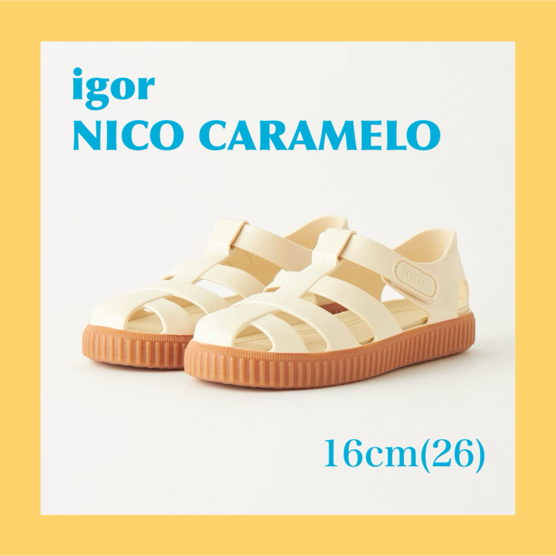 igor(イゴール)のigor イゴール/NICO CARAMELO ニコキャラメル　MARFIL キッズ/ベビー/マタニティのキッズ靴/シューズ(15cm~)(サンダル)の商品写真