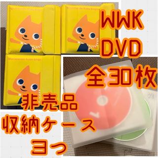 【ワールドワイドキッズ】DVD 全30枚【特典DVD収納ケース付セット】