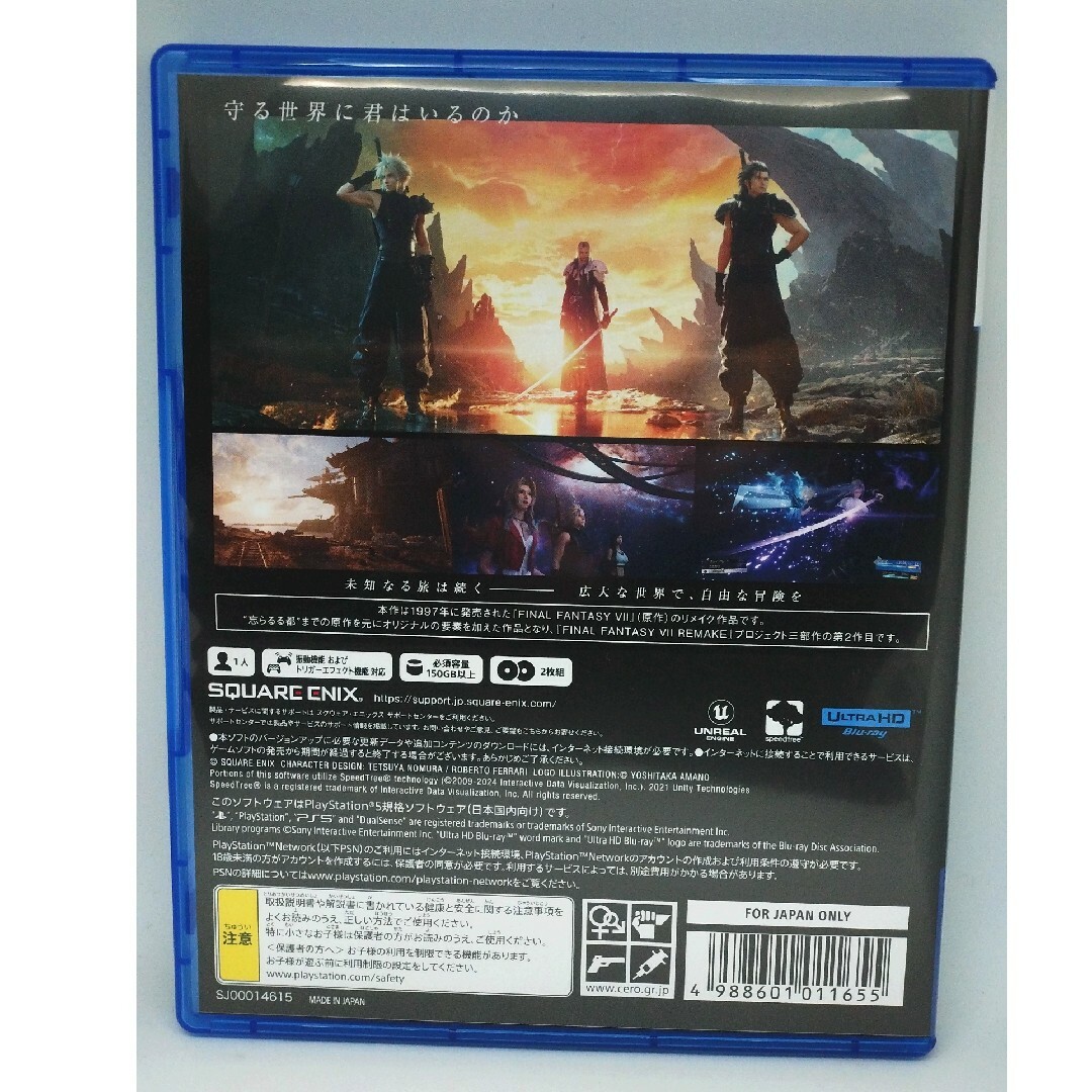 PlayStation(プレイステーション)のファイナルファンタジーVII リバース エンタメ/ホビーのゲームソフト/ゲーム機本体(家庭用ゲームソフト)の商品写真