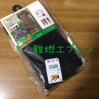 難燃エプロン　ワークマン　ブラック(収納/キッチン雑貨)