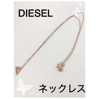 レディース DIESEL アクセサリー ネックレス ゴールド ピザ ディーゼル