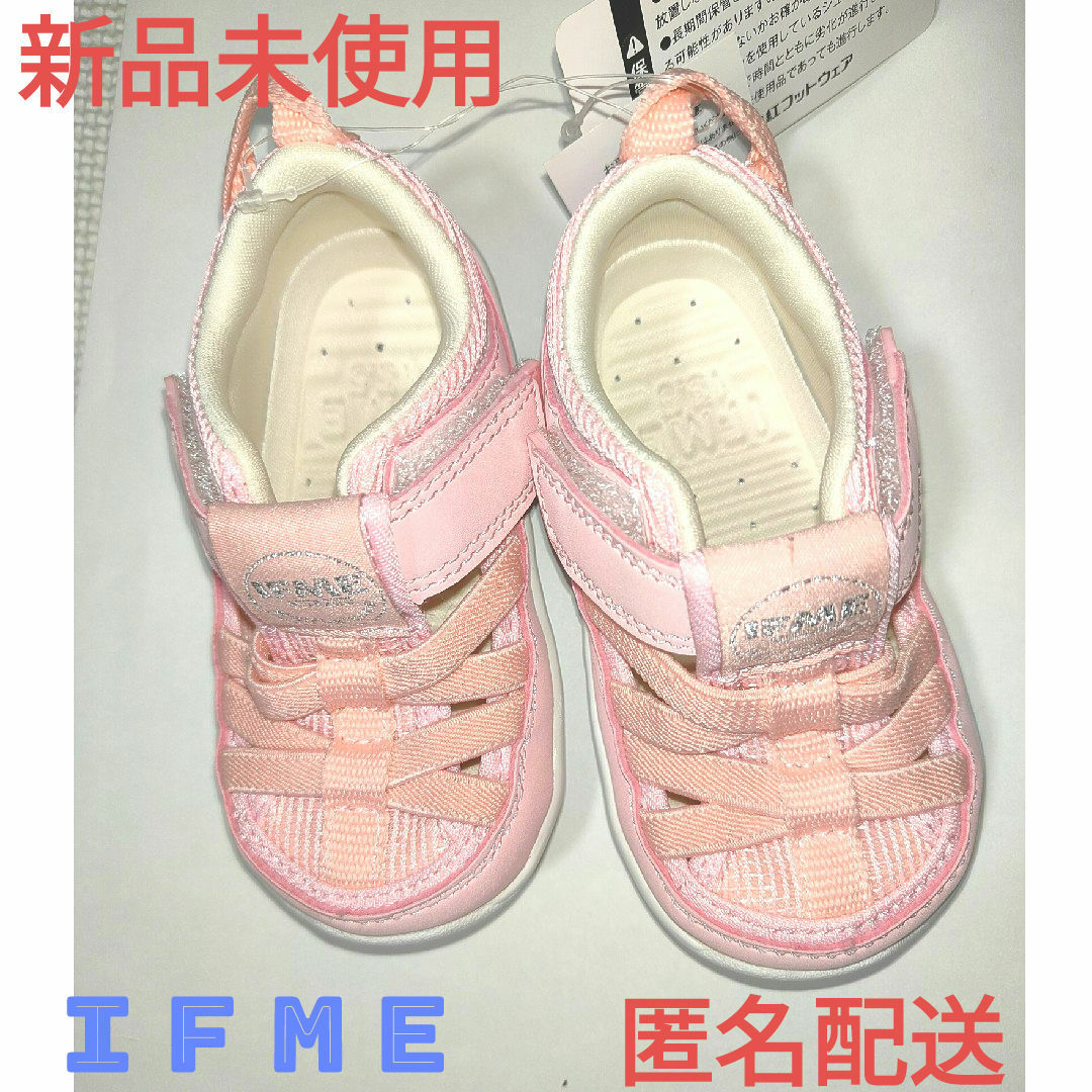 IFME(イフミー)のIFME(イフミー) ダブルベルトタイプ ウォーターサンダル 13.5cm キッズ/ベビー/マタニティのベビー靴/シューズ(~14cm)(サンダル)の商品写真