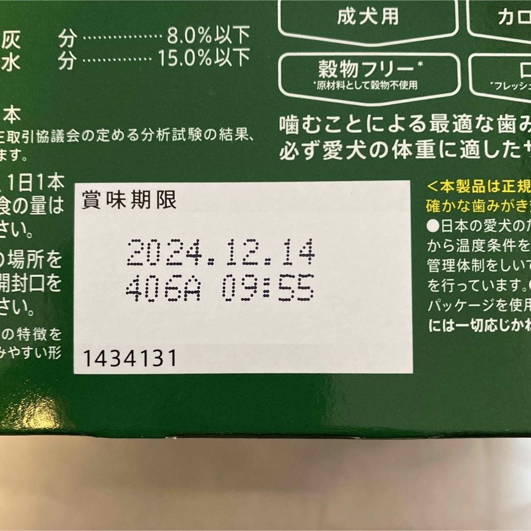 Greenies（TM）(グリニーズ)のグリニーズプラス エイジングケア 超小型犬用 2-7kg 60本入り その他のペット用品(犬)の商品写真