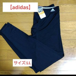 アディダス(adidas)の【adidas】速乾素材のスパッツ　レギンス/LL(レギンス/スパッツ)