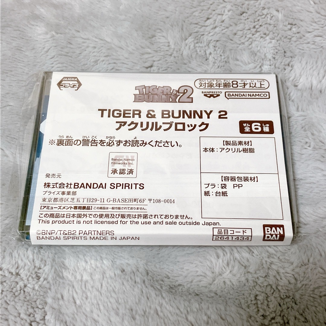 【新品未開封】TIGER&BUNNY 2 アクリルブロック パオリン ラーラ エンタメ/ホビーのおもちゃ/ぬいぐるみ(キャラクターグッズ)の商品写真