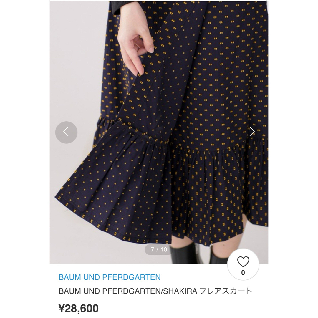 IENA(イエナ)の美品　BAUM UND PFERDGARTEN ラップスカート レディースのスカート(ロングスカート)の商品写真