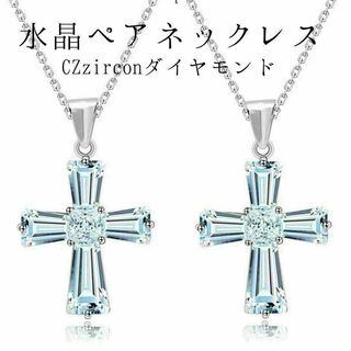水晶ダイヤロザリオ【Luotemi】ペアネックレス【十字架】シルバー925(ネックレス)