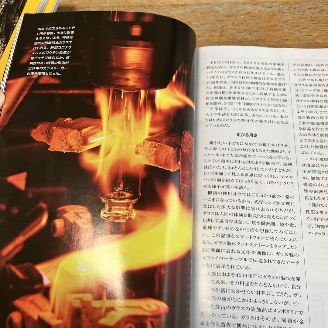 日経BP(ニッケイビーピー)のNATIONAL GEOGRAPHIC (ナショナル ジオグラフィック) 日本版 エンタメ/ホビーの雑誌(専門誌)の商品写真