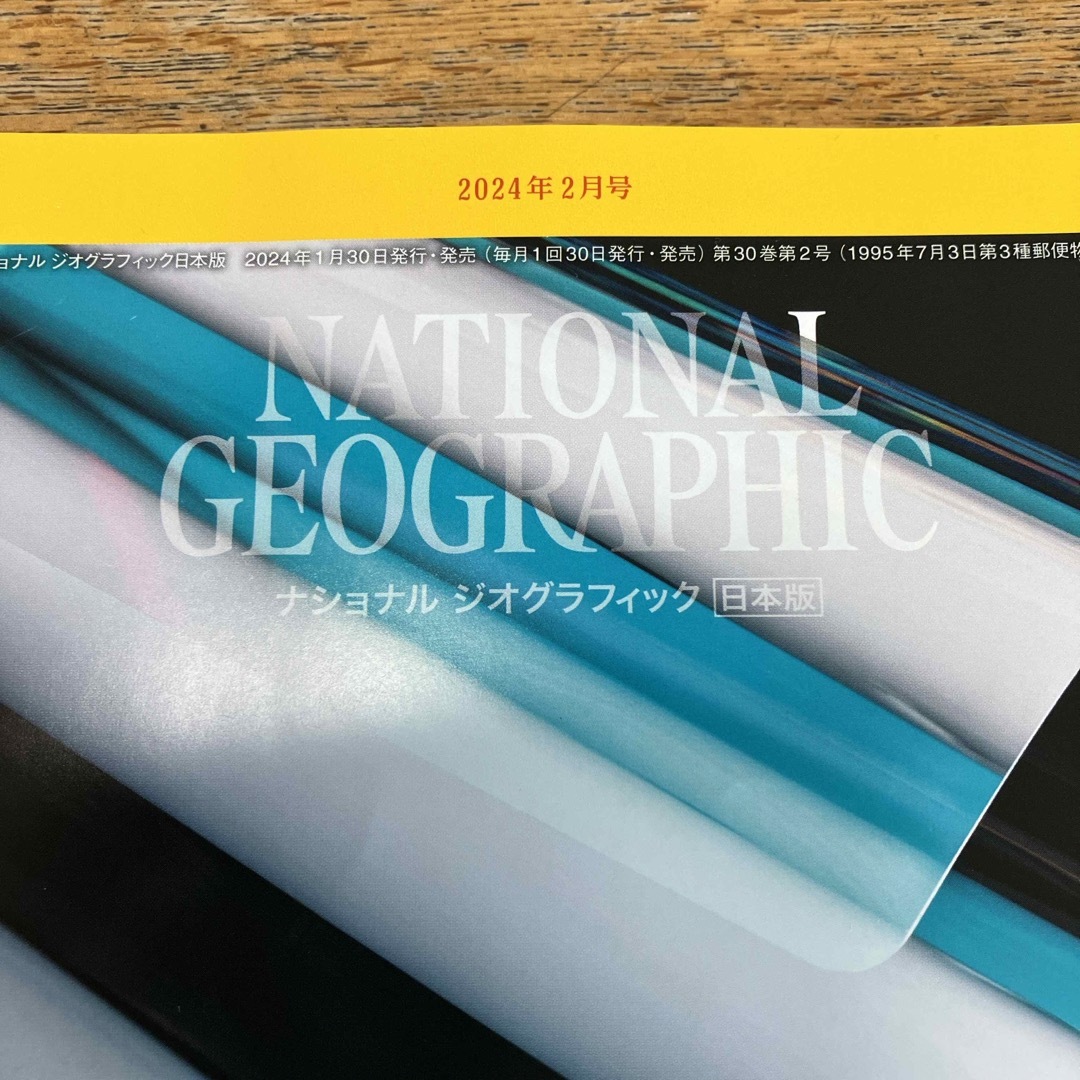 日経BP(ニッケイビーピー)のNATIONAL GEOGRAPHIC (ナショナル ジオグラフィック) 日本版 エンタメ/ホビーの雑誌(専門誌)の商品写真