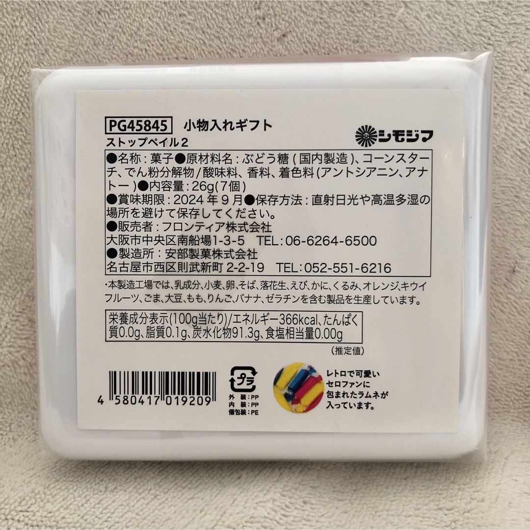 SHIMOJIMA(シモジマ)の新品ストップペイル　小物入れギフト　ネコ　シモジマ　ラムネ　猫 エンタメ/ホビーのおもちゃ/ぬいぐるみ(キャラクターグッズ)の商品写真