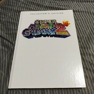 ニンテンドウ(任天堂)の北米版 スーパーマリオギャラクシー2 コレクターズエディション ガイドブック(洋書)