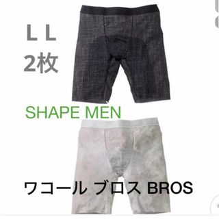 BROS - ワコールBROS  スパッツ　ボクサーパンツ ブラック、グレー　ＬLサイズ　２枚