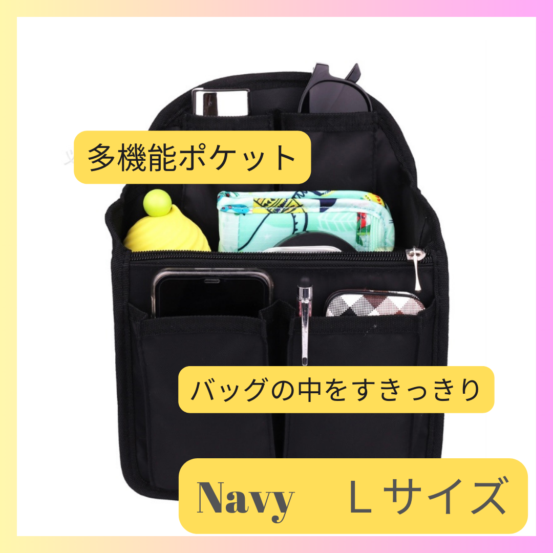 ネイビー LサイズNavy インナーバッグ リュック用バッグインバッグ リュック レディースのバッグ(リュック/バックパック)の商品写真