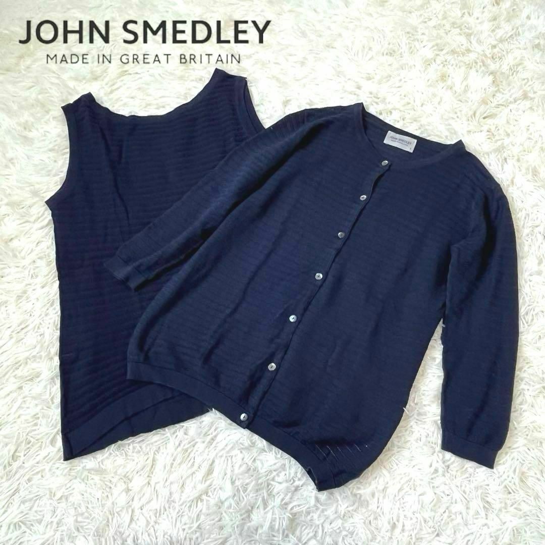 JOHN SMEDLEY(ジョンスメドレー)のジョンスメドレー　アンサンブル　デザイン　カーディガン　ニット　ノースリーブ レディースのトップス(カーディガン)の商品写真