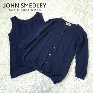 ジョンスメドレー(JOHN SMEDLEY)のジョンスメドレー　アンサンブル　デザイン　カーディガン　ニット　ノースリーブ(カーディガン)