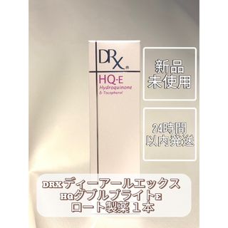 ロートセイヤク(ロート製薬)のDRX ディーアールエックス HQダブルブライトE  ロート製薬 1本(フェイスクリーム)