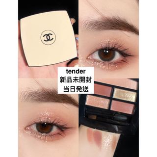 シャネル(CHANEL)のシャネル レ ベージュ パレット ルガール テンダー(アイシャドウ)