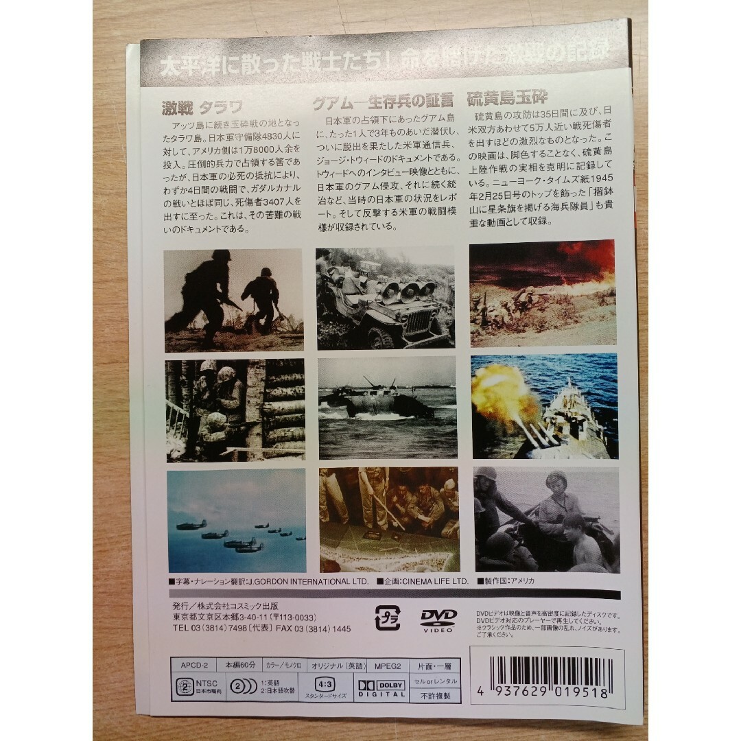 激戦タラワ、グアム、硫黄島DVD1枚 エンタメ/ホビーのDVD/ブルーレイ(ドキュメンタリー)の商品写真